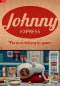 Джонни Экспресс (2014)