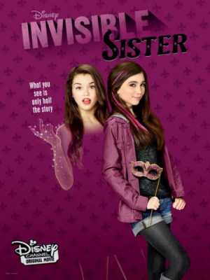 Невидимая сестра (2015)