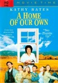 Наш собственный дом (1993)
