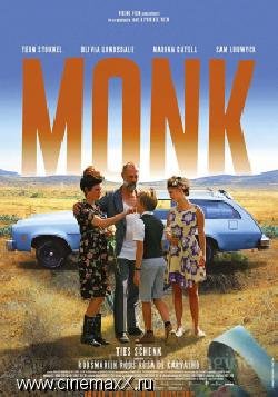 Монах (2017)