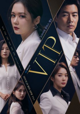 V.I.P. (2019)